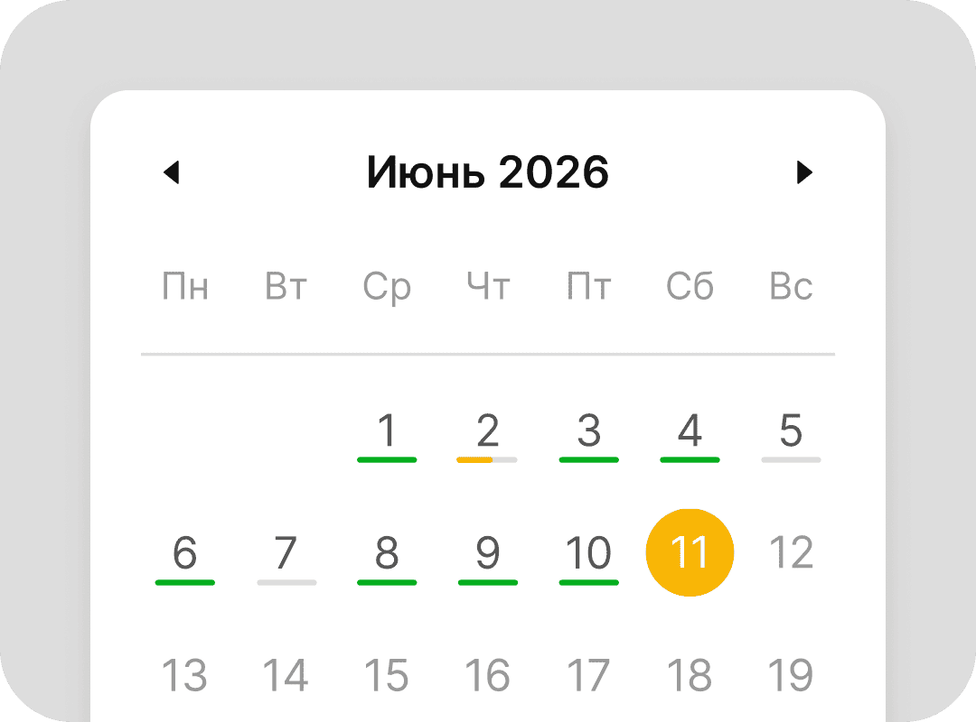 Календарь для отметки фактического питания
